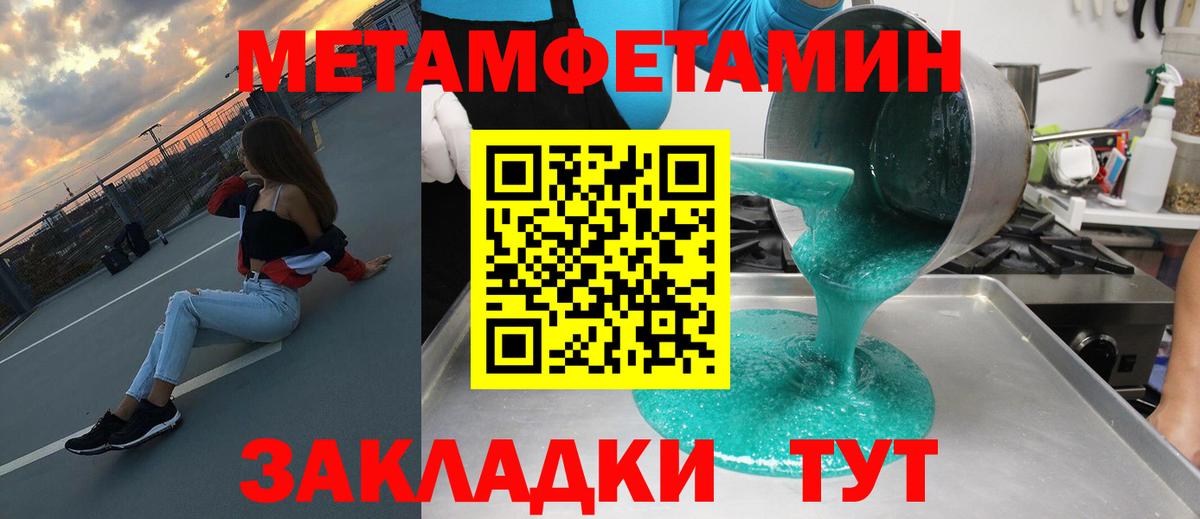 АМФЕТАМИН Premium Ишимбай
