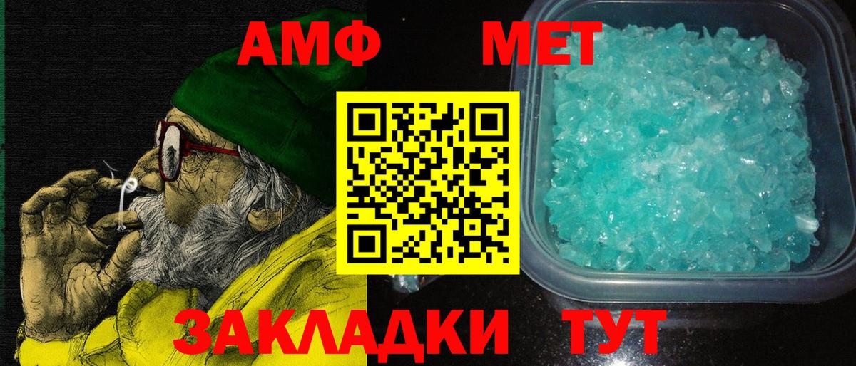 АМФЕТАМИН Розовый  Вход с VPN  Ишимбай 