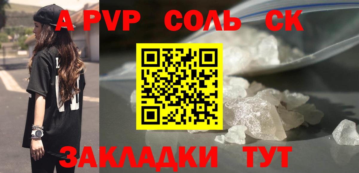 Альфа ПВП крисы CK Ишимбай