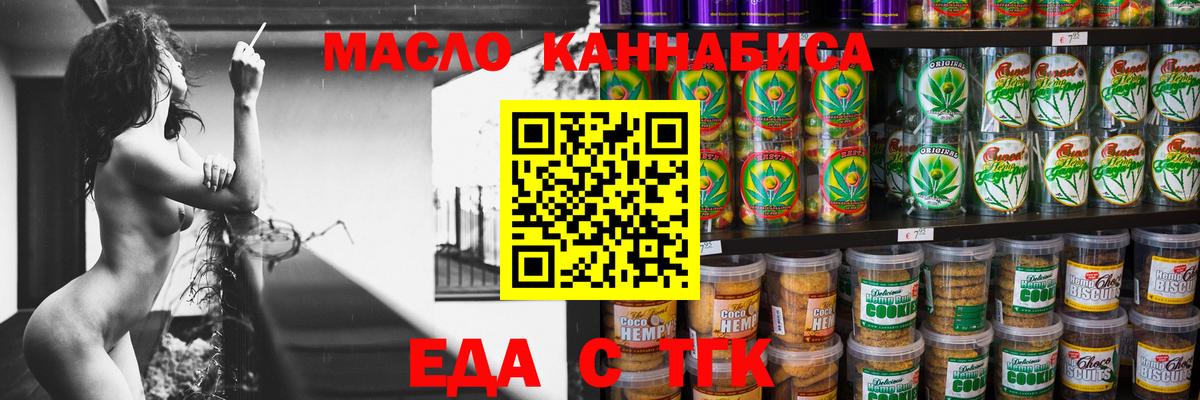 Печенье с ТГК марихуана  Вход с VPN  Ишимбай 