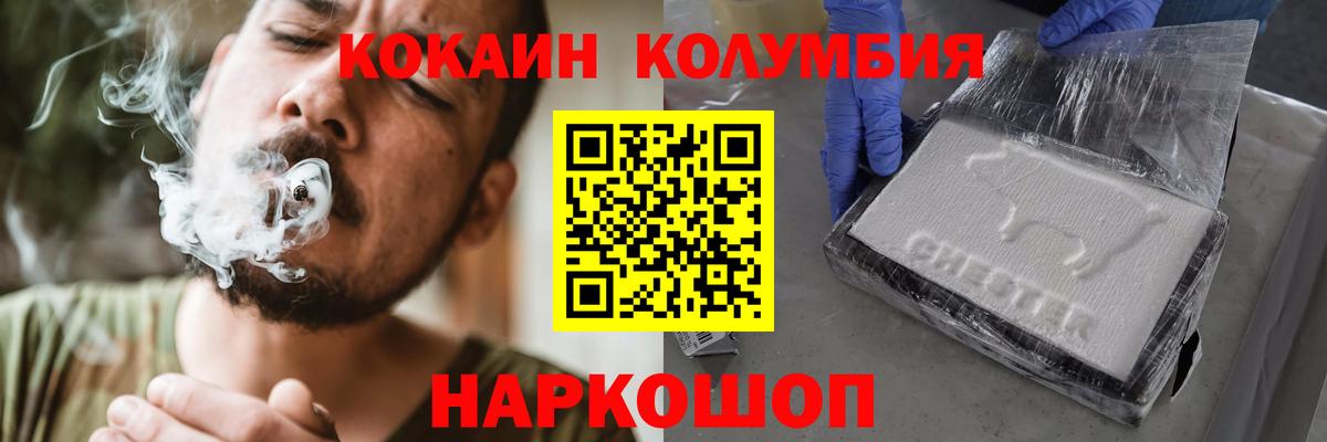 Кокаин Перу Ишимбай