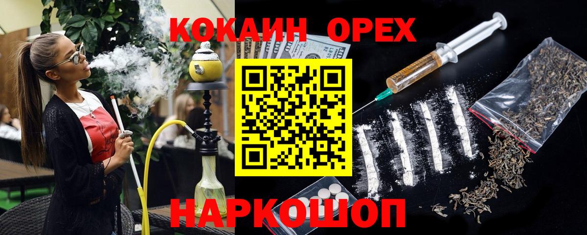 наркошоп  Вход с VPN  Кокаин Боливия  Ишимбай  Кокаин Fish Scale 