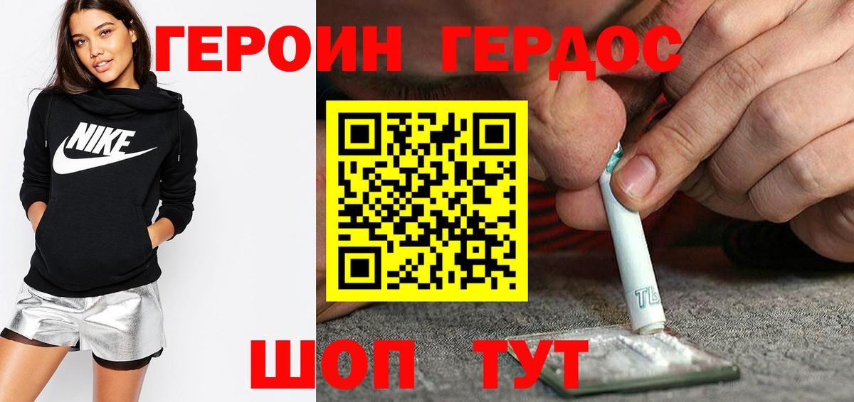 ГЕРОИН Heroin  Вход с VPN  ГЕРОИН  Ишимбай 
