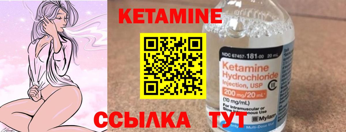 Ишимбай  Кетамин ketamine  Вход с VPN 