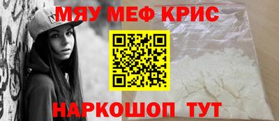 мяу мяу мука Краснокаменск