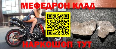 мяу мяу мука Краснокаменск