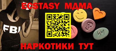 MDMA Краснодар