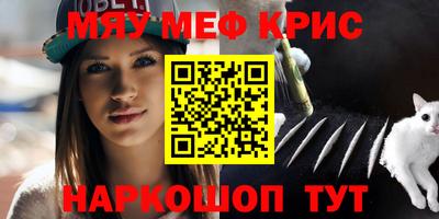 мяу мяу мука Краснокаменск