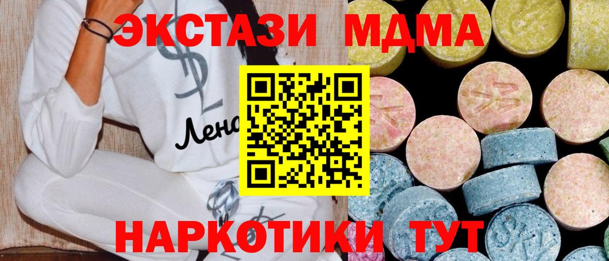 МДМА молли Ишимбай
