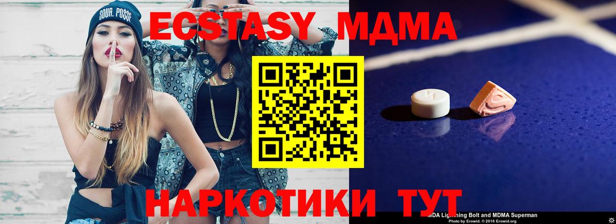 MDMA молли  МДМА  Вход с VPN  Ишимбай  МДМА молли 