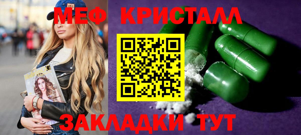 Мефедрон кристаллы  Меф  Ишимбай  Вход с VPN  Меф мяу мяу 