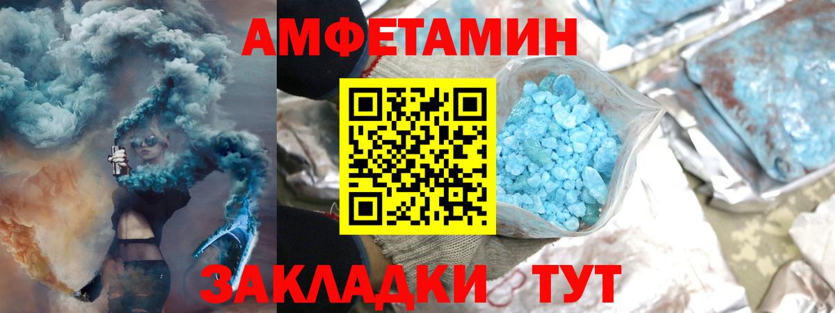 Метамфетамин винт  Вход с VPN  Ишимбай 