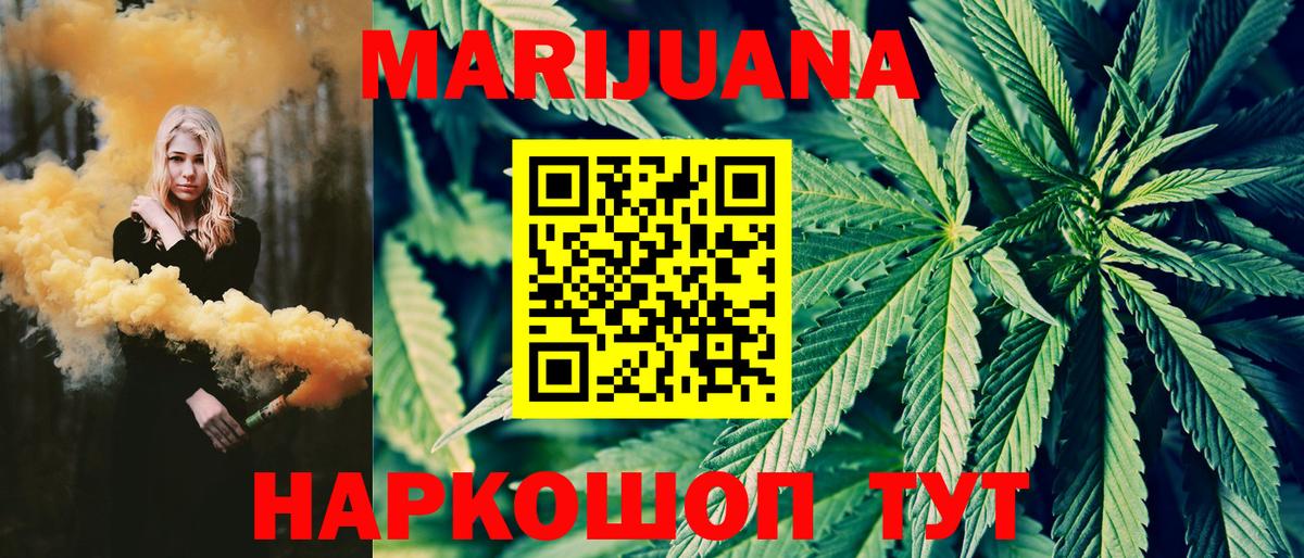 Бошки Шишки AK-47  Вход с VPN  Канабис Bruce Banner  Ишимбай 